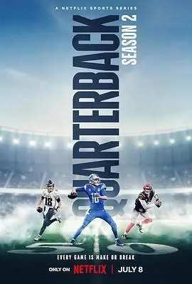 《四分卫 第二季》热血回归！深度解析高压下的青春成长与团队荣耀