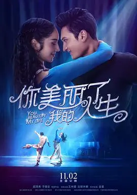 《你美丽了我的人生》：一部笑中带泪的土耳其喜剧，探讨人生与爱情的真谛