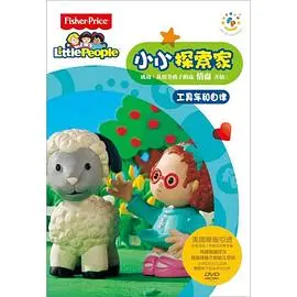 宝贝们的探险之旅：《小小探索家 第二季》寓教于乐，精彩升级！