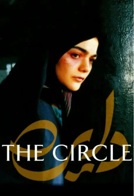 《生命的圆圈》：感受生命轮回的意义，治愈心灵的温暖之作