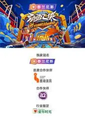 《劲勇飞侠》：燃爆肾上腺素的空中动作盛宴，超能力英雄的极限挑战！