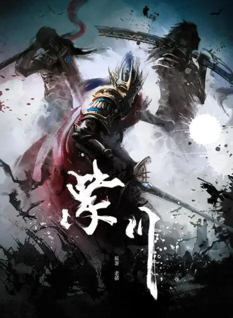 史诗国漫《紫川》：热血与权谋交织，国产动画的又一里程碑？