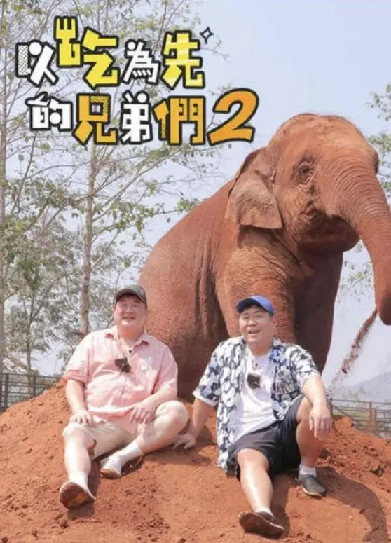 《吃吃喝喝的兄弟们2》：美食、友谊与冒险，这场兄弟情的伊甸湖之旅你准备好了吗？