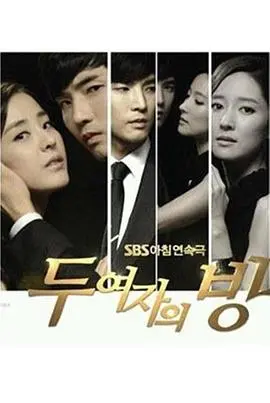 《两个女人的房间》：禁忌之恋在压抑中绽放，情感的角落藏着最真实的自我