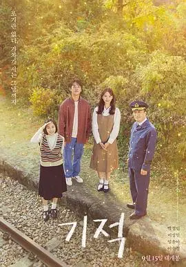 《奇迹》：普通人的绝地反击！当生活逼到绝境，才知何为真正的‘极限挑战’。