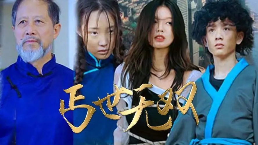 《丐世无双》：逆袭逆天改命，一个乞丐的史诗级冒险与绝地反击！