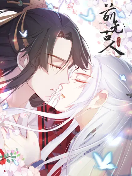 《前无古人》：当法医遇上“四宝”，一场令人拍案叫绝的破案狂想曲